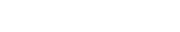大星号
